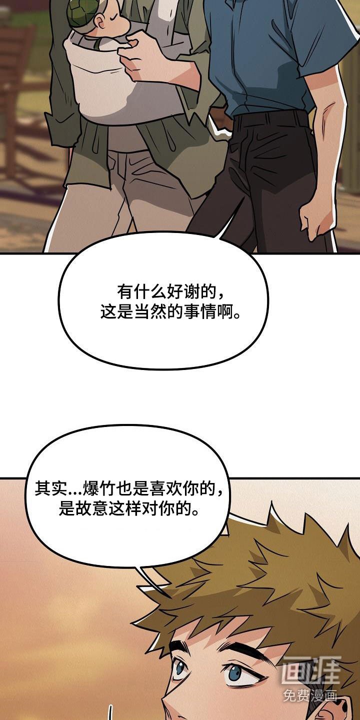 第58章：【番外】不是那样的