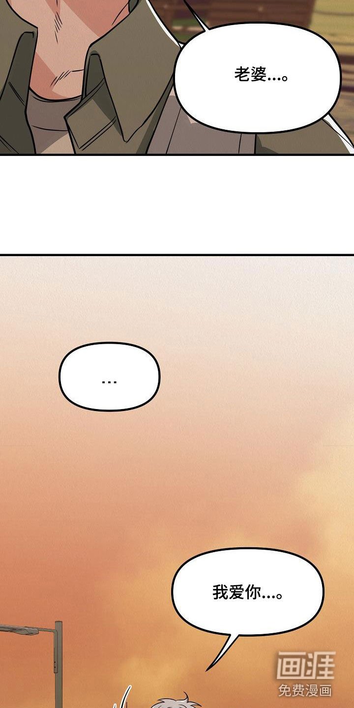第58章：【番外】不是那样的