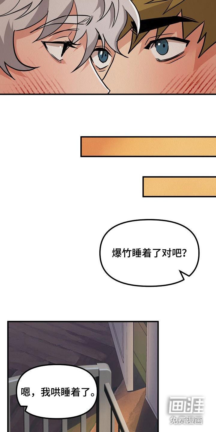 第58章：【番外】不是那样的