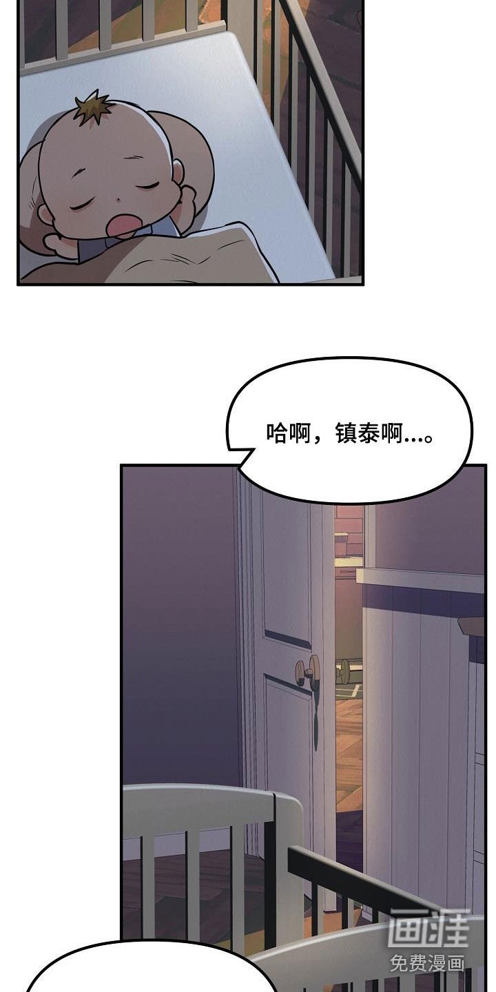 第58章：【番外】不是那样的