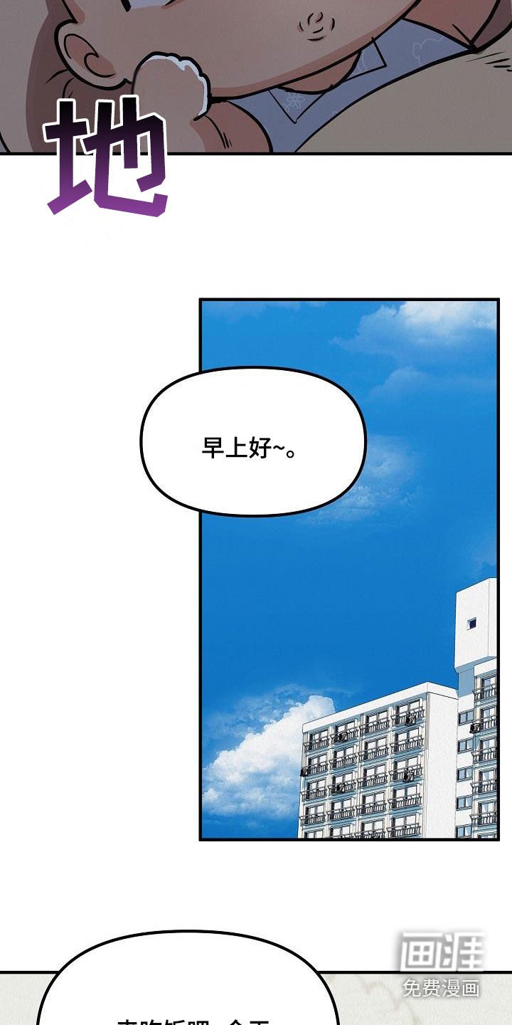 第58章：【番外】不是那样的
