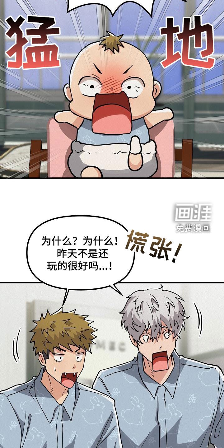 第58章：【番外】不是那样的