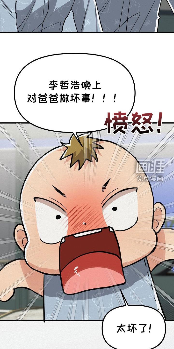 第58章：【番外】不是那样的