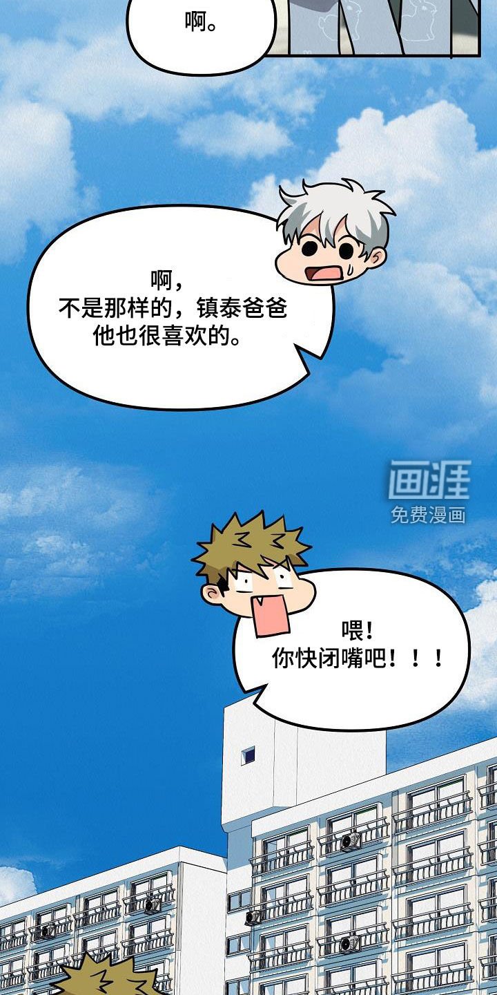 第58章：【番外】不是那样的