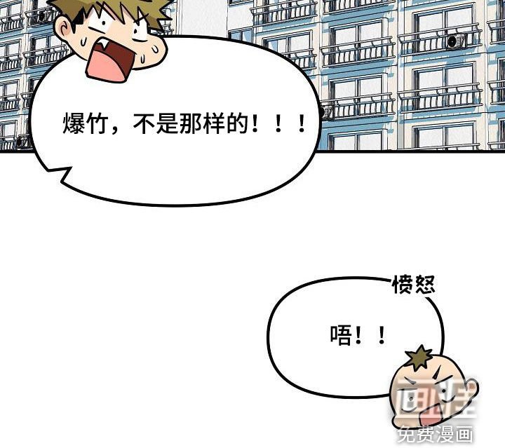 第58章：【番外】不是那样的
