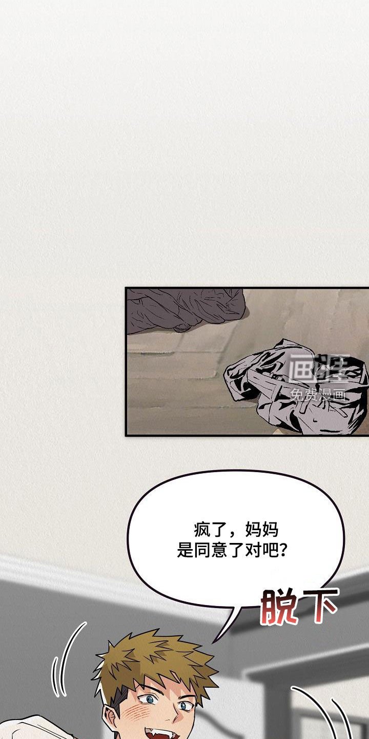 第59章：【番外】一家三口