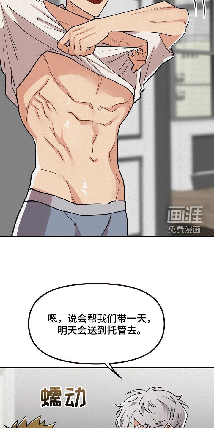 第59章：【番外】一家三口