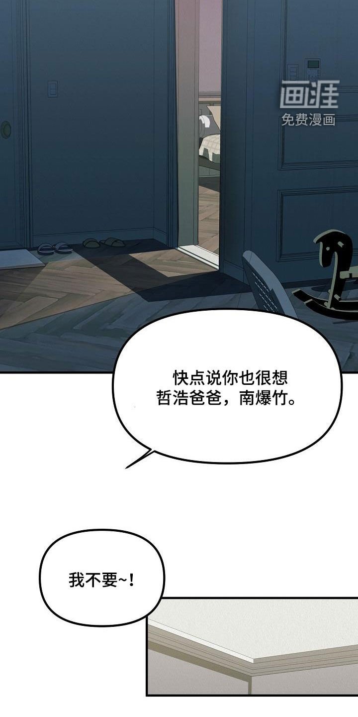 第59章：【番外】一家三口