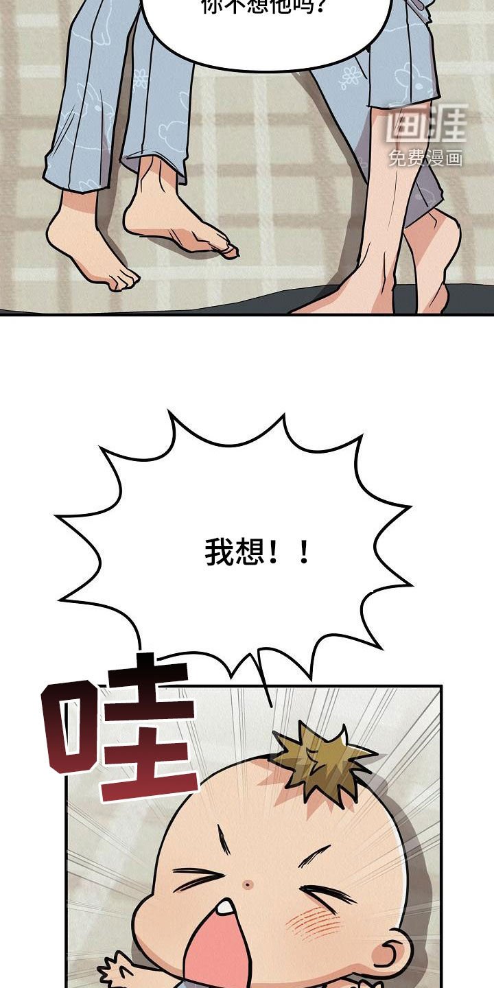 第59章：【番外】一家三口