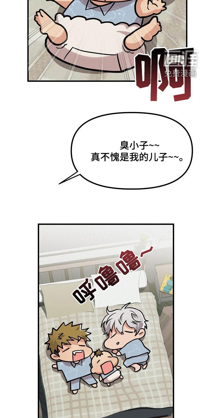 第59章：【番外】一家三口