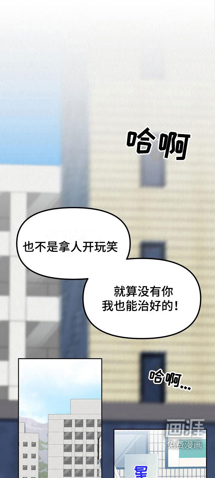 第6章：帮我恢复吧