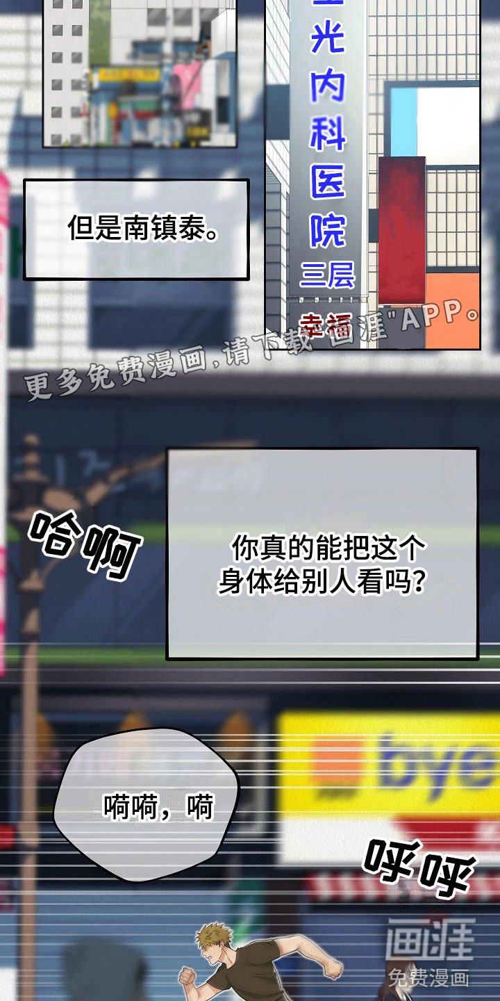 第6章：帮我恢复吧