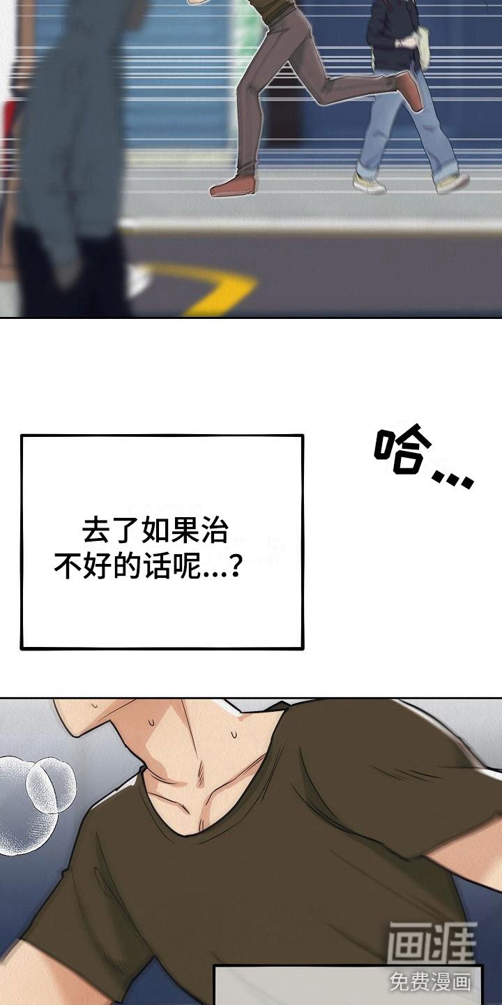第6章：帮我恢复吧