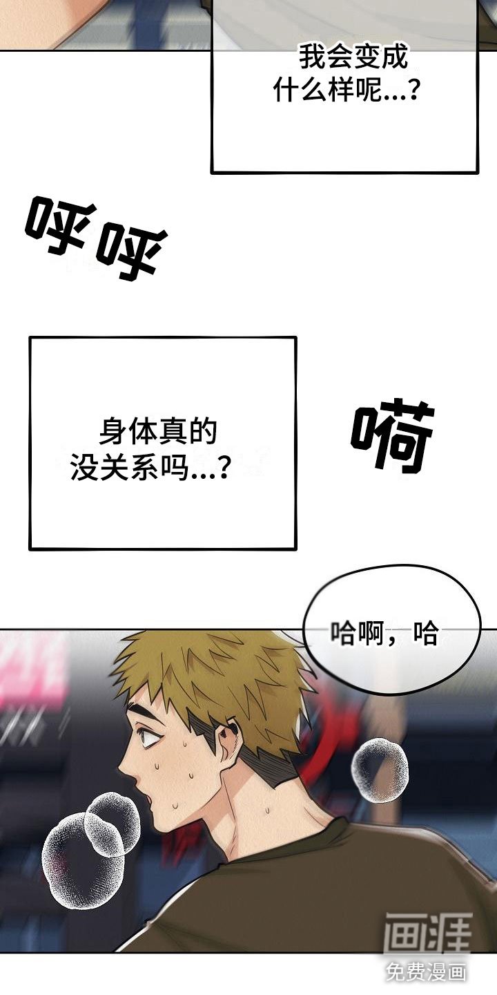 第6章：帮我恢复吧