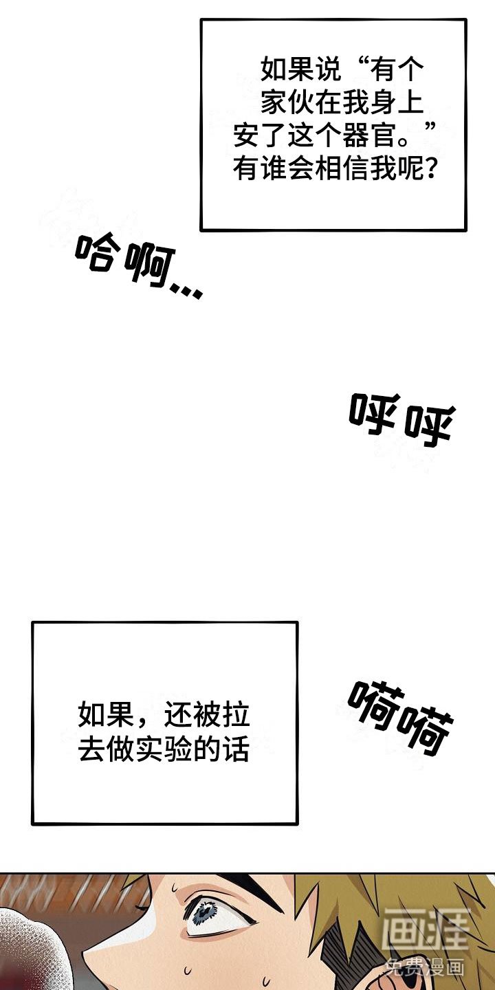 第6章：帮我恢复吧
