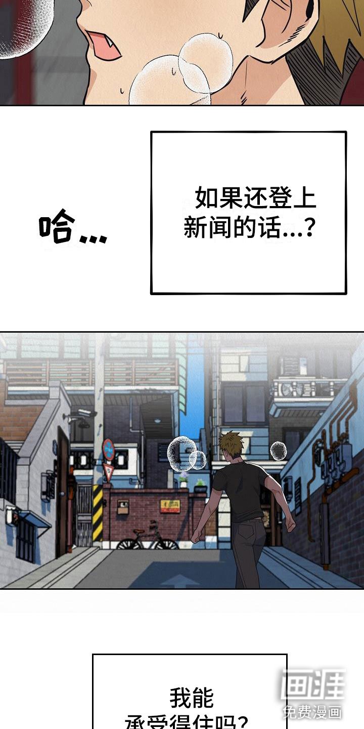 第6章：帮我恢复吧