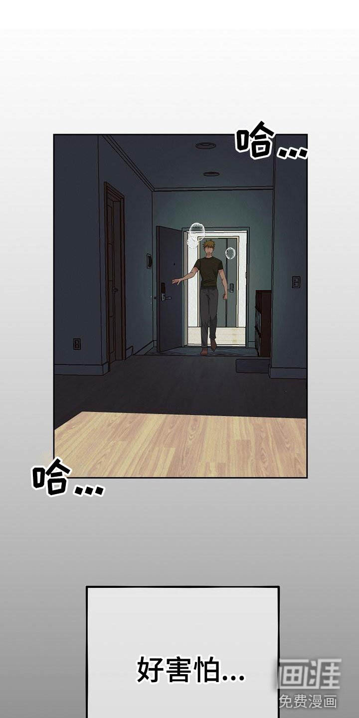 第6章：帮我恢复吧