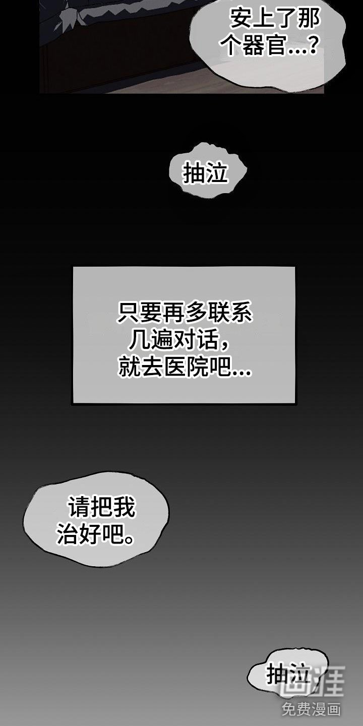 第6章：帮我恢复吧