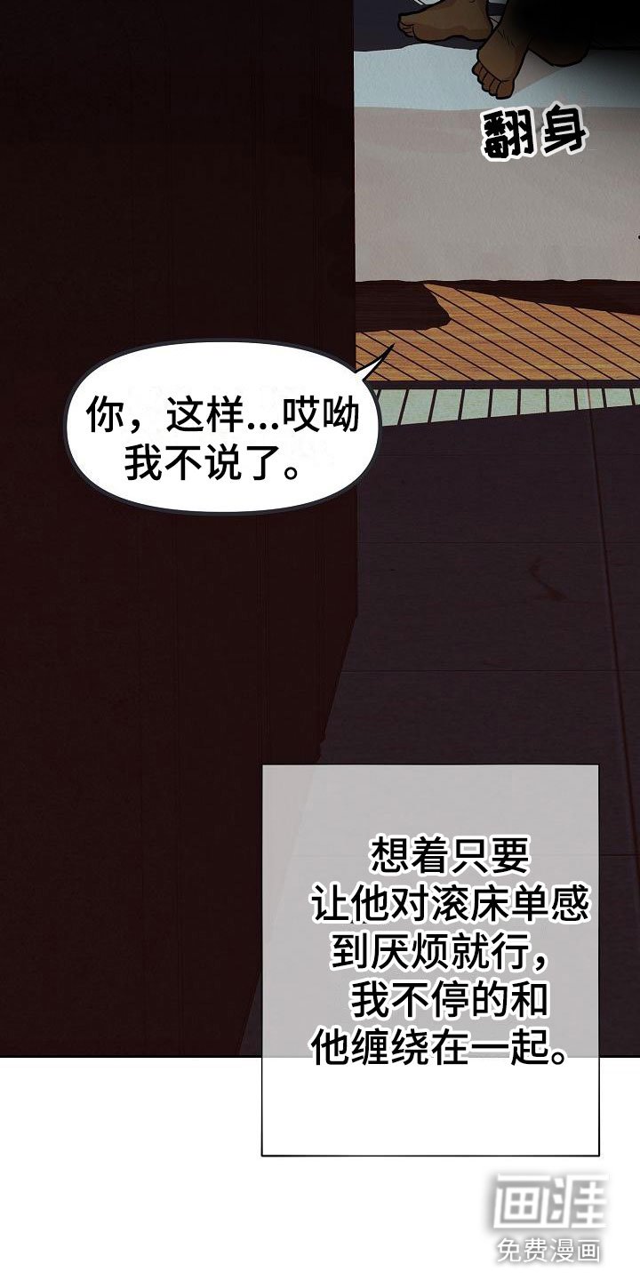 第7章：我在努力