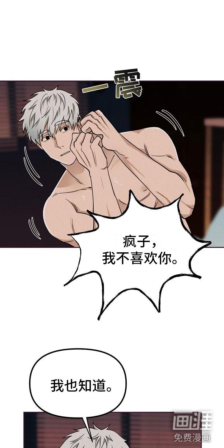 第7章：我在努力