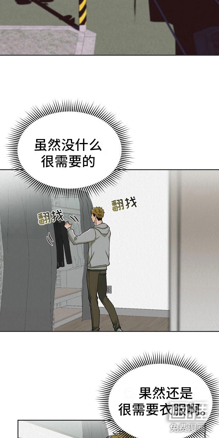 第8章：驯化