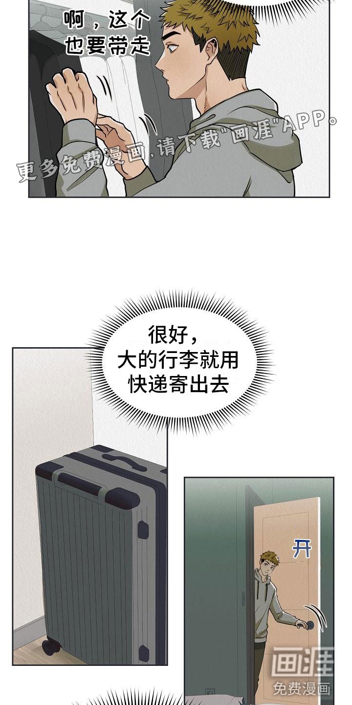 第8章：驯化