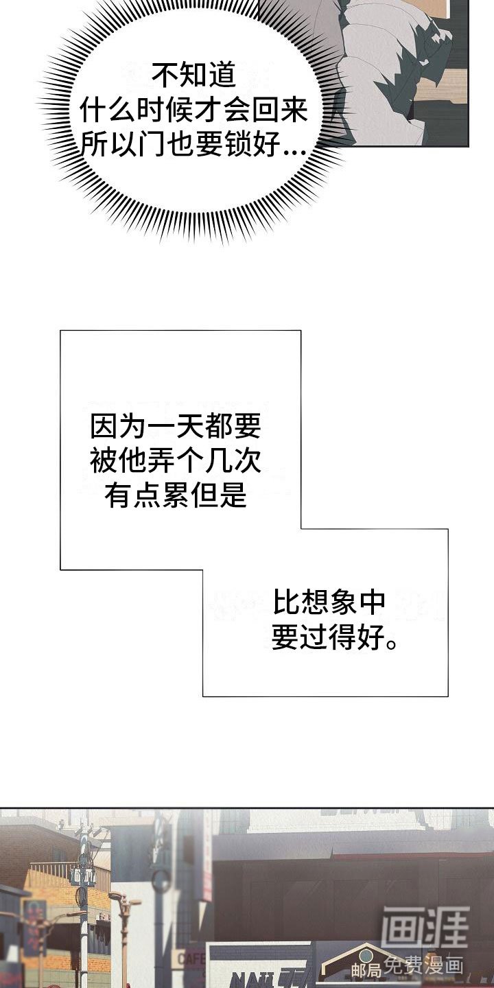 第8章：驯化