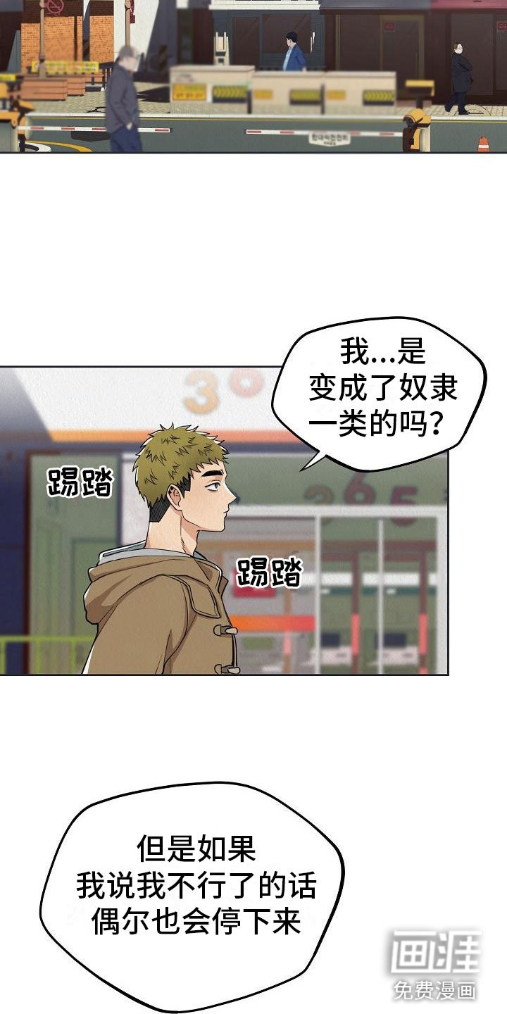 第8章：驯化