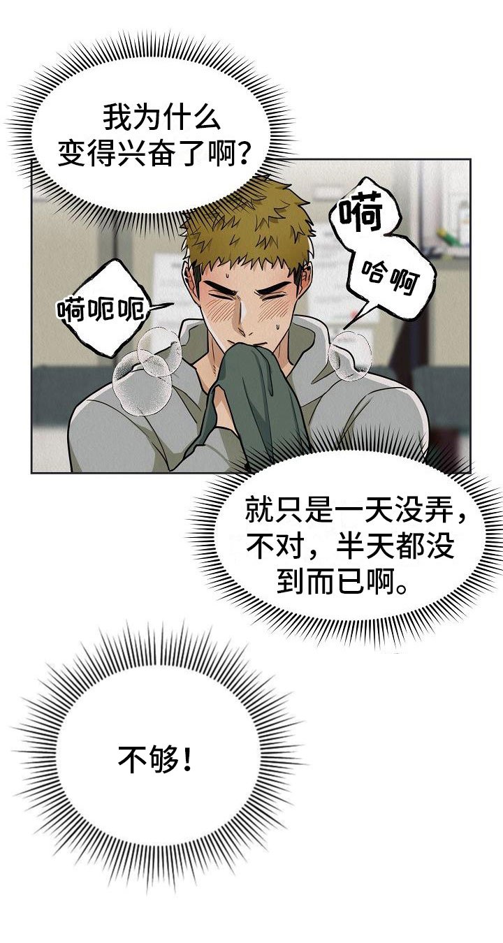 第8章：驯化