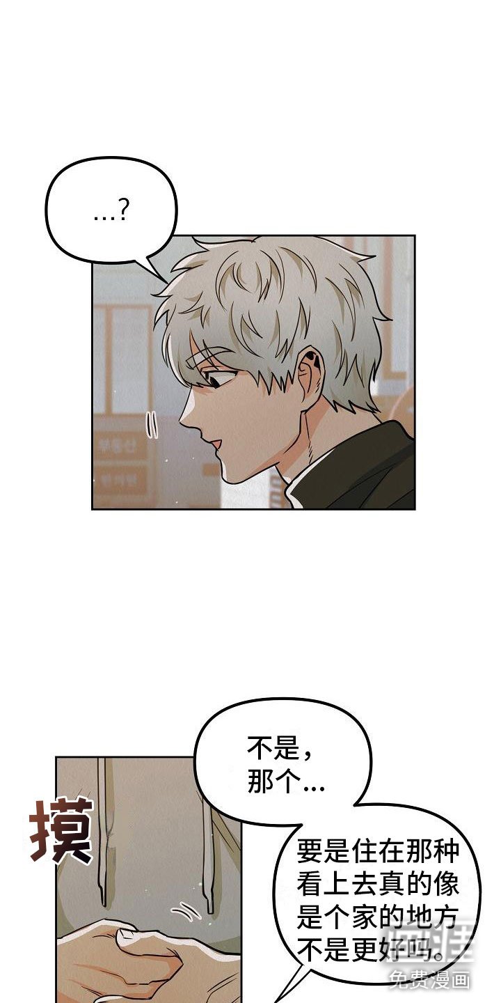 第9章：别见面了