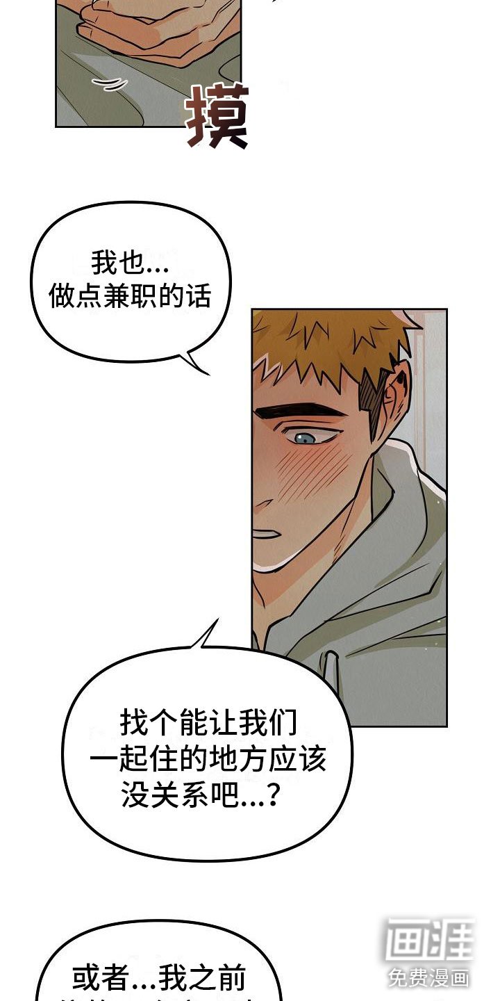 第9章：别见面了