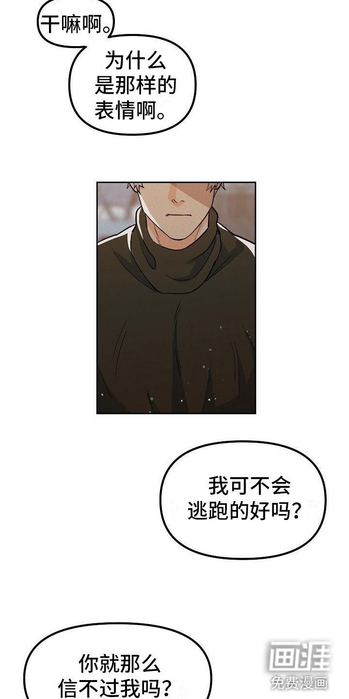 第9章：别见面了