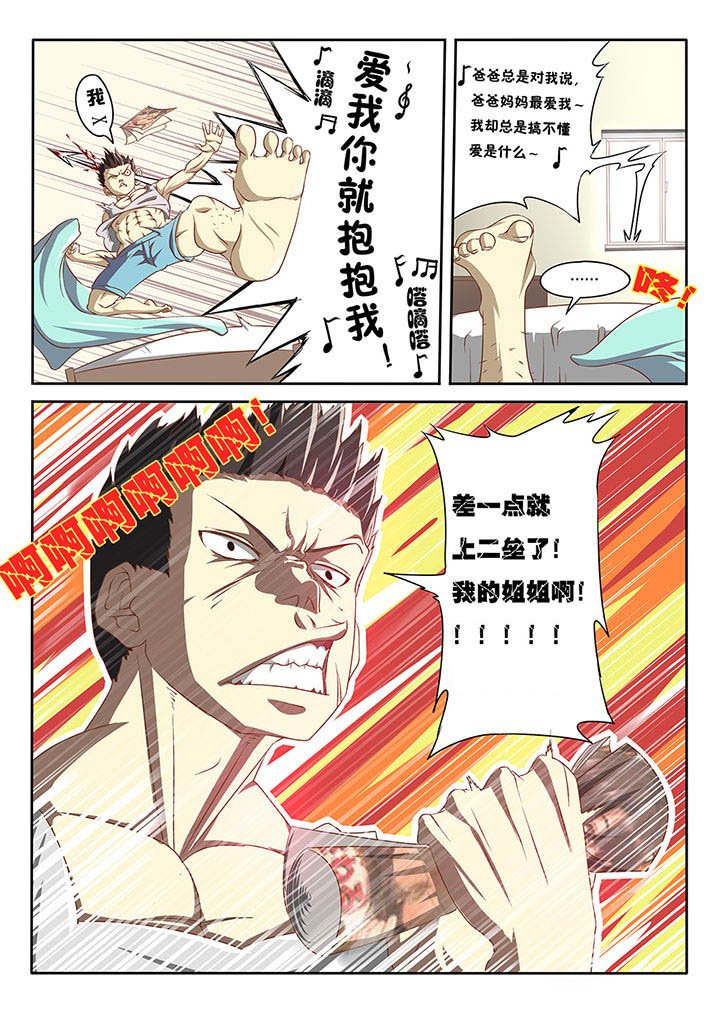 第1章：