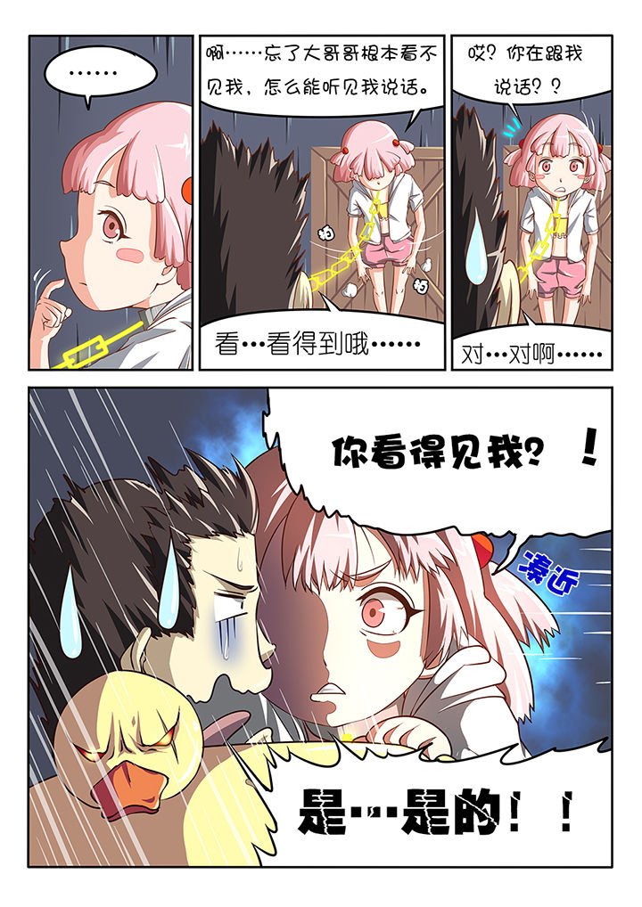 第2章：