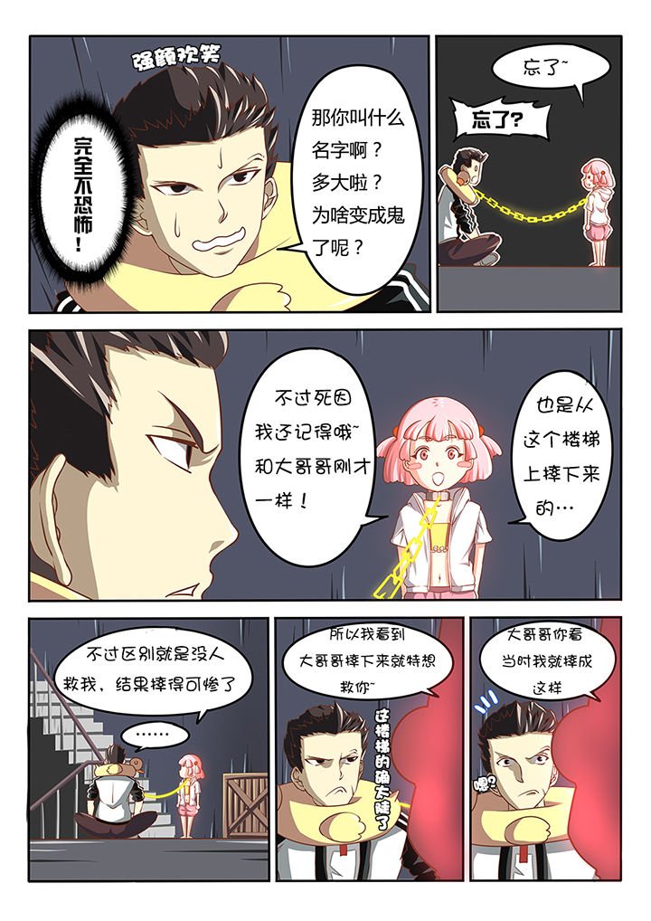 第2章：