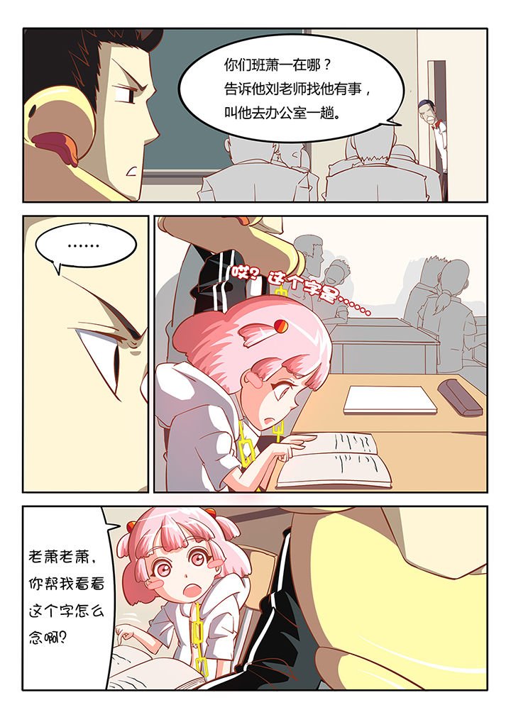第23章：