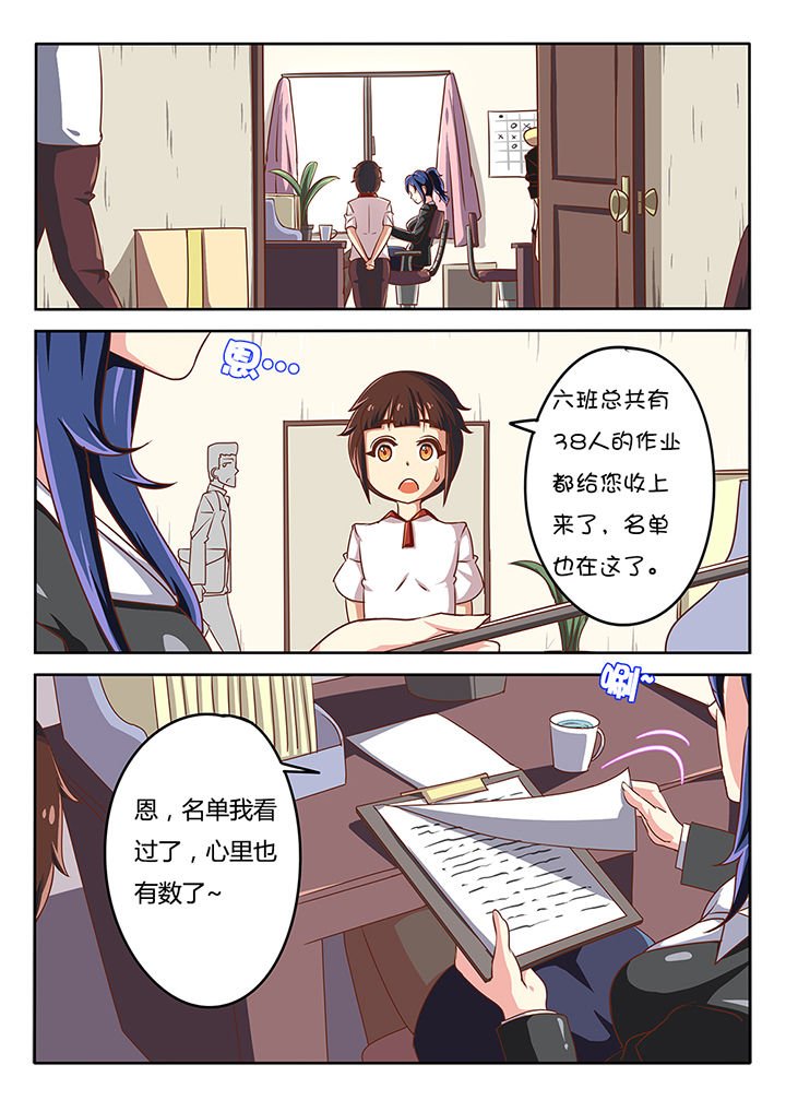 第26章：