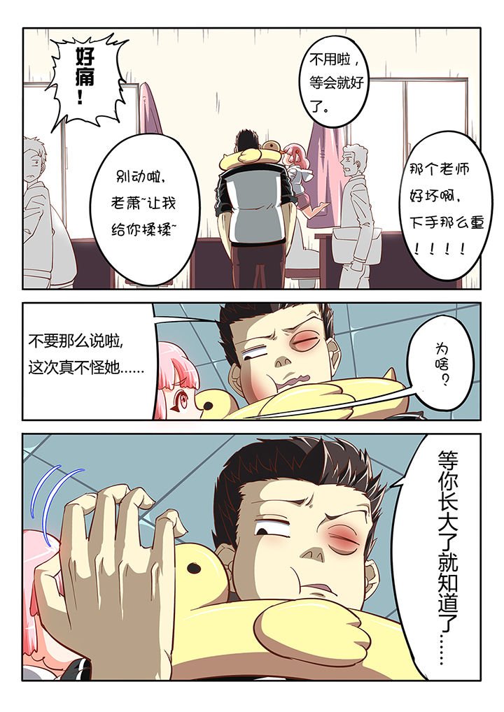 第26章：
