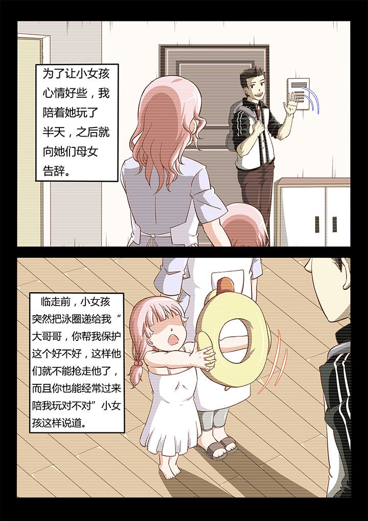 第27章：