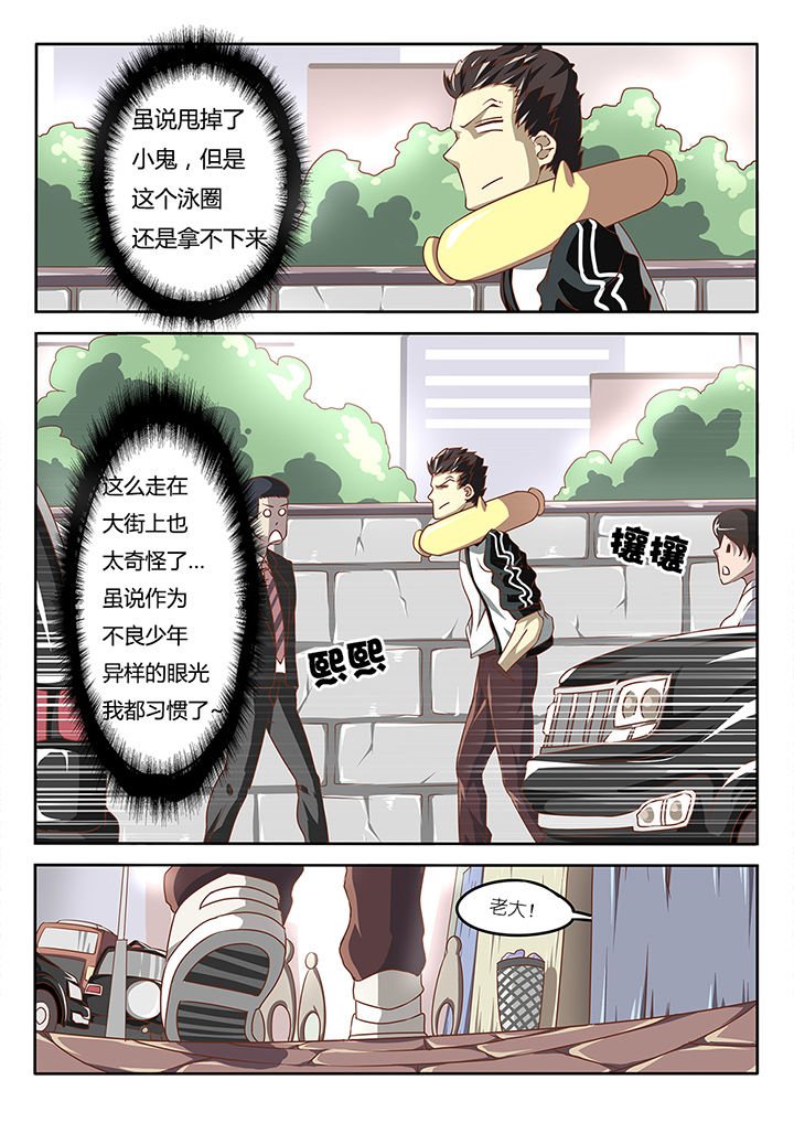第3章：