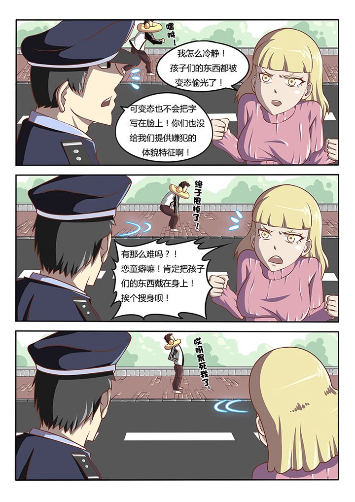 第3章：