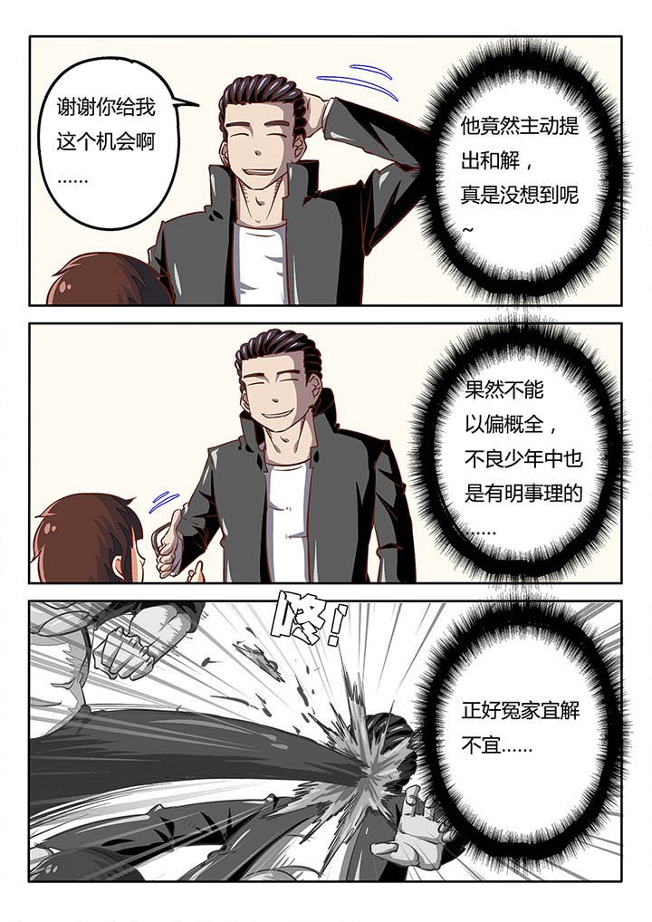 第37章：