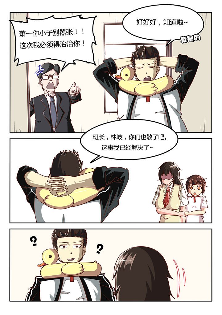 第37章：
