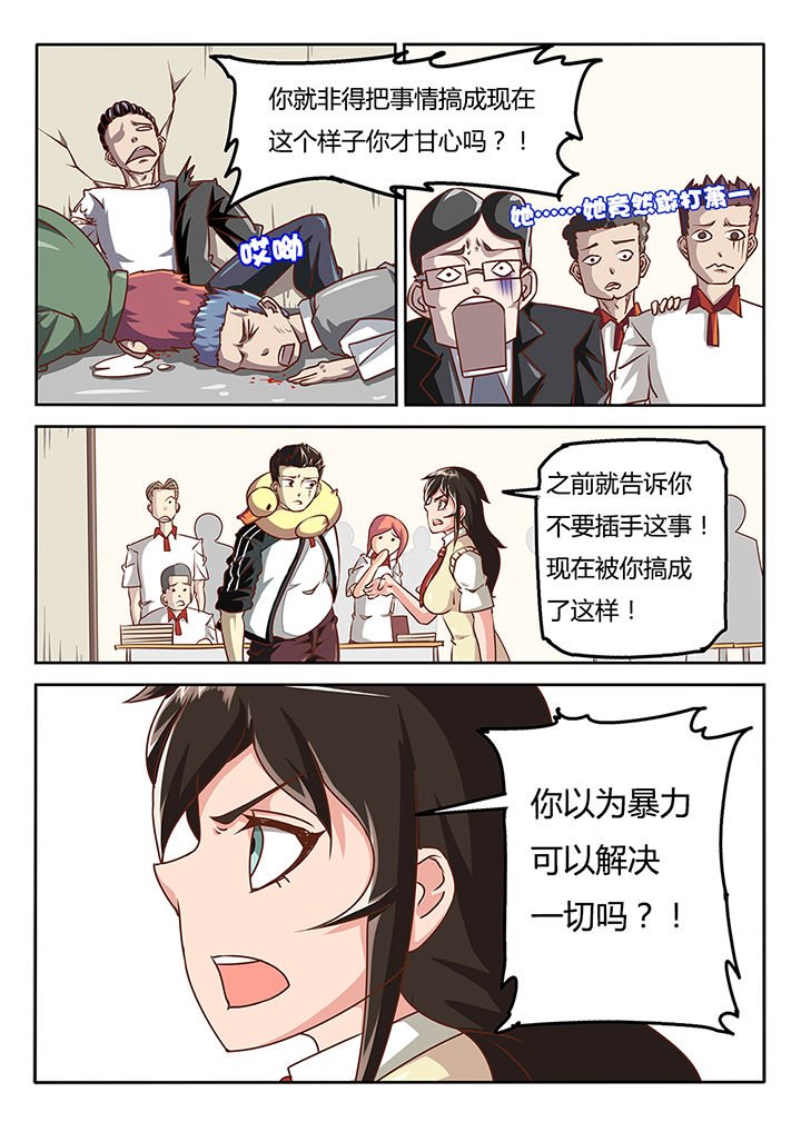 第38章：