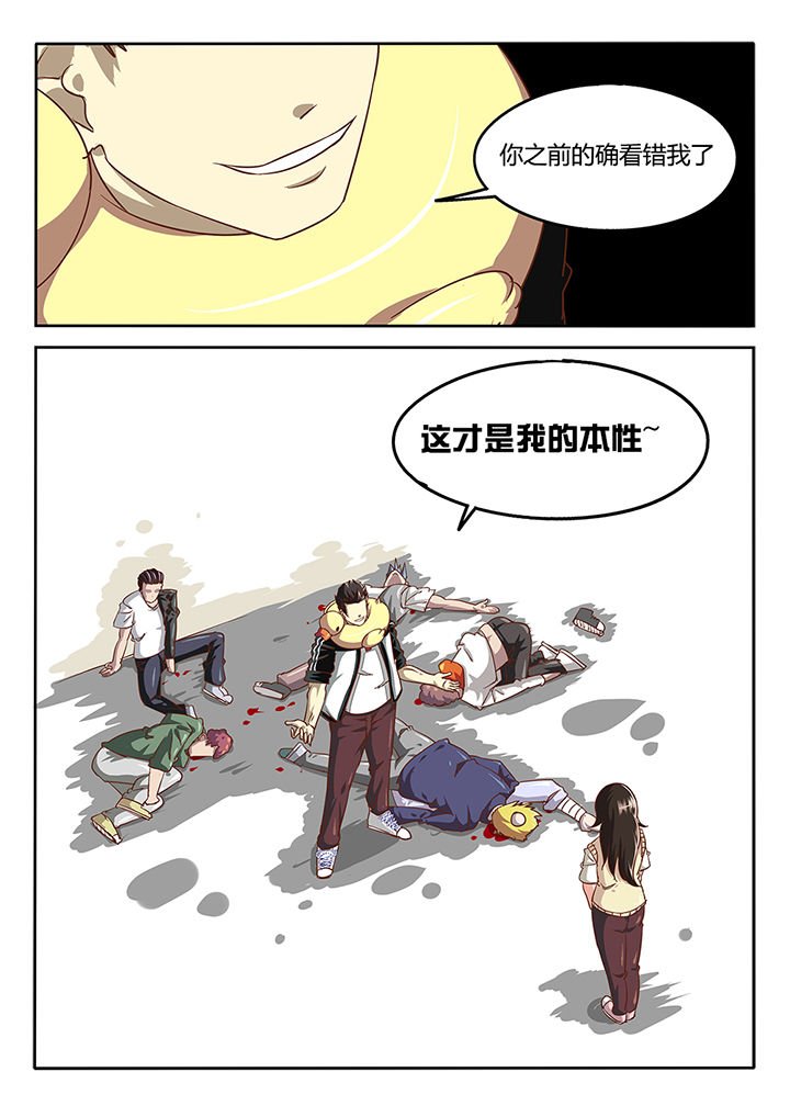 第38章：