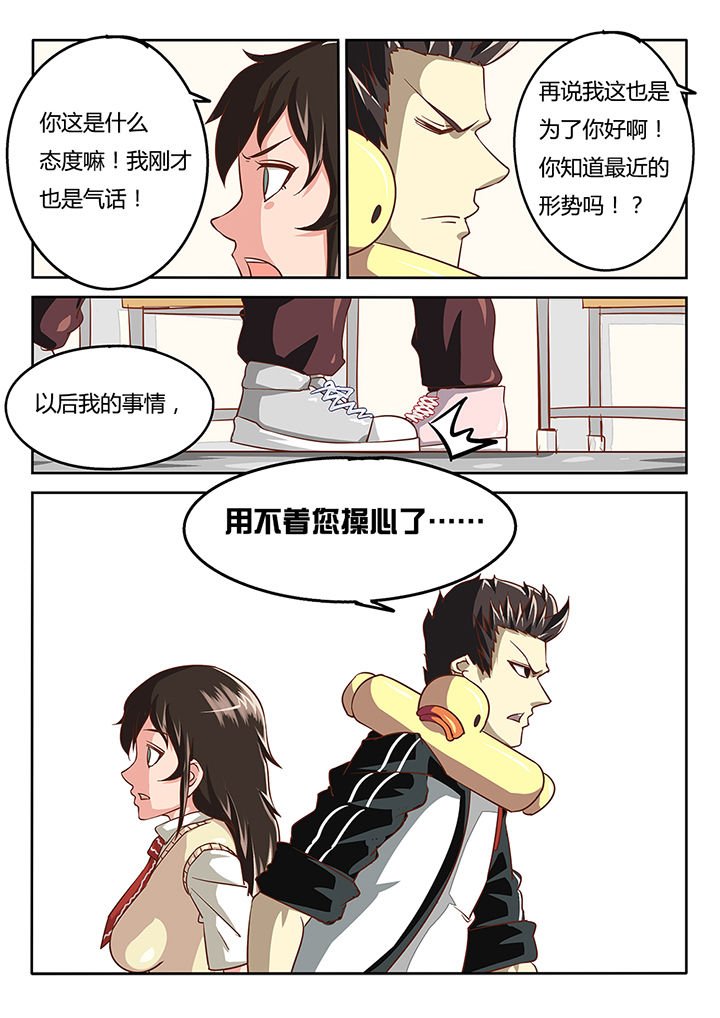 第38章：