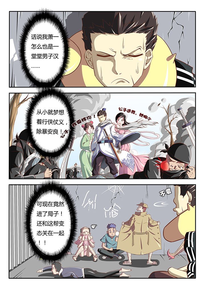 第4章：