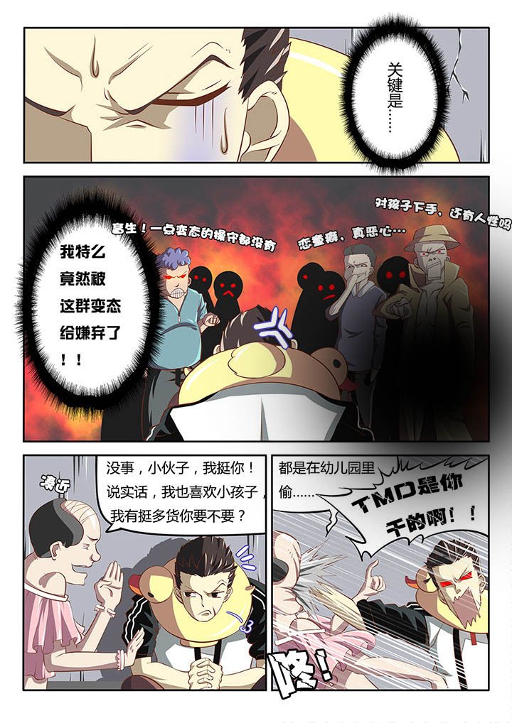 第4章：