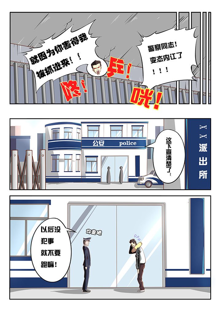 第4章：