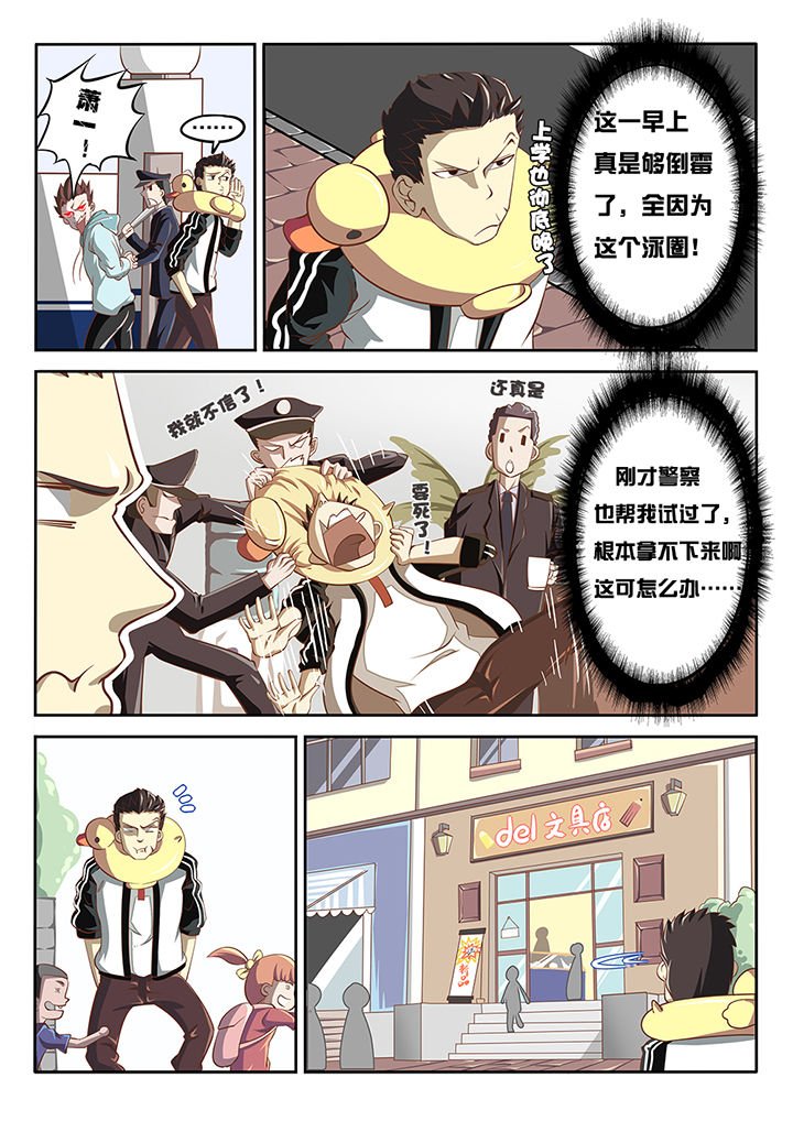第4章：
